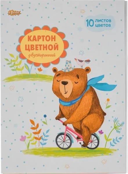 Картон цветной двухсторонний №1 School (A4, 10 листов,10 цветов, мелованный)