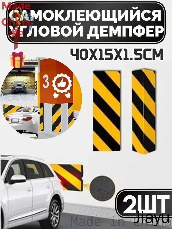 Дорожная неровность искусственная, 2 шт.