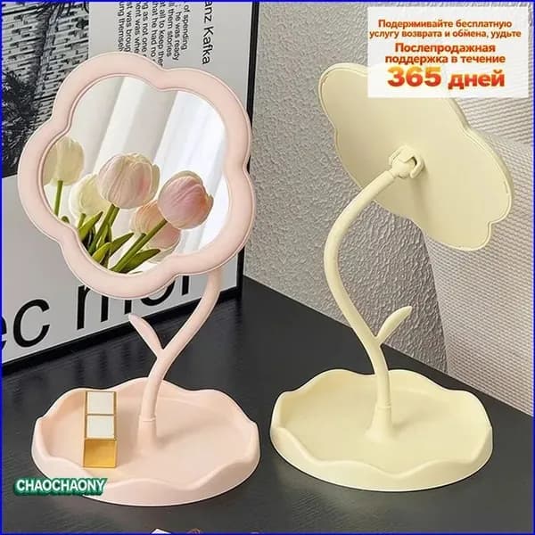 Зеркало гримерное, 1 шт