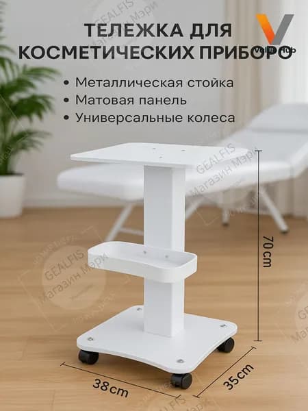 GEALFIS косметологическая тележка на колесах алюминиевая стойка 3 яруса для салона красоты и мастера маникюра