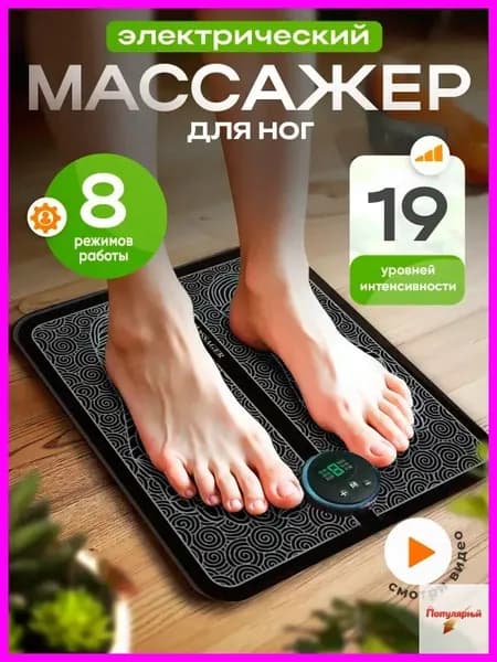 Электрический массажный коврик