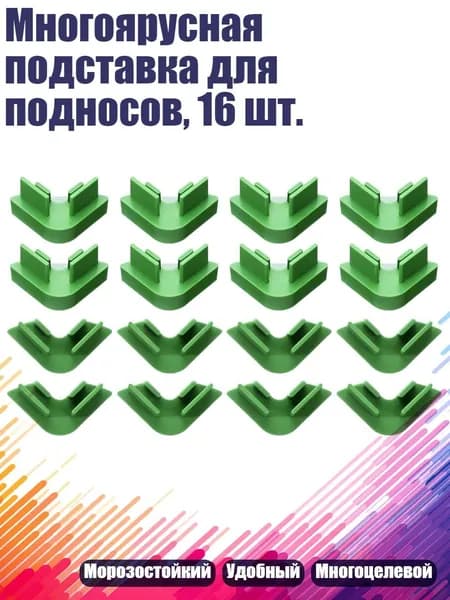 Полка производственная,4х4см