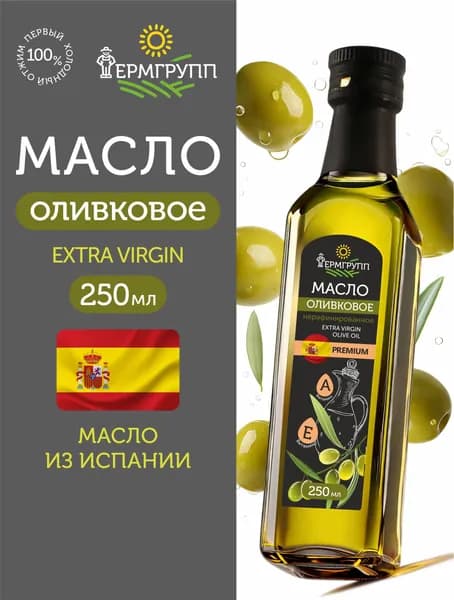 Оливковое масло ФЕРМГРУПП, 250 мл