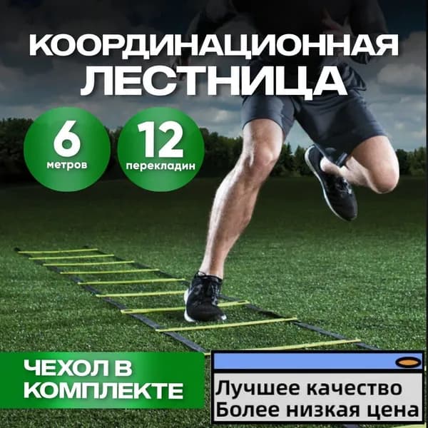 Координационная дорожка