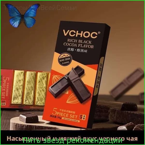 Подарочная коробка мягкого тёмного шоколада с золотыми плитками VCHOC