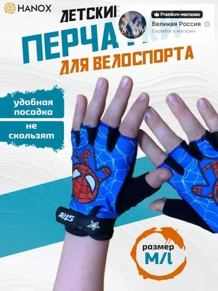 Велоперчатки, размер: M/L