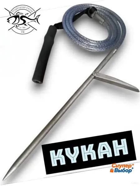 Аксессуары для подводных ружей