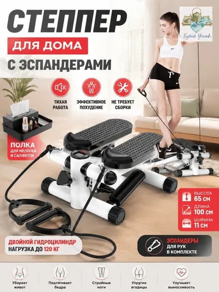 Степпер WBC9BERWCXl