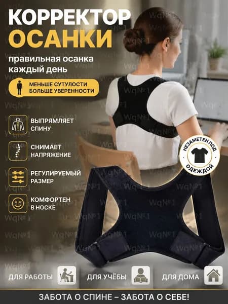 Пояс для отягощений 1шт