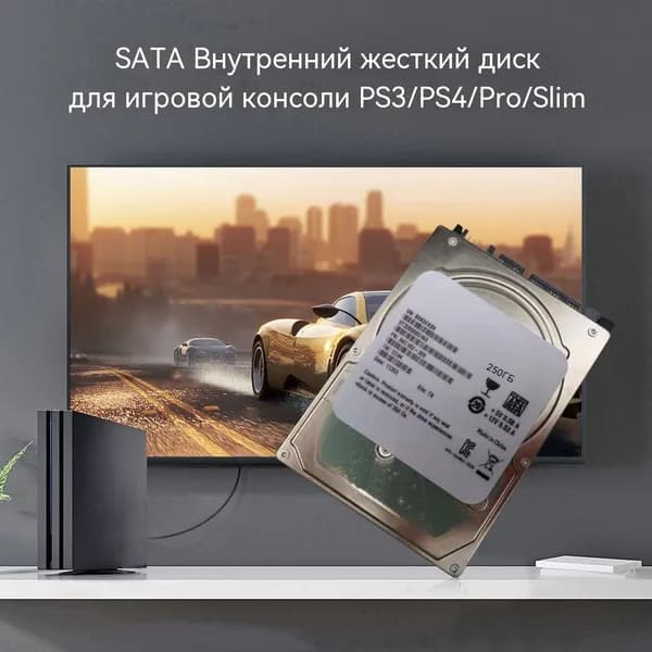 Игра Жесткий диск для PS3/PS4/Pro/Slim (PlayStation 5, PlayStation 3, PlayStation 4, Русская версия)