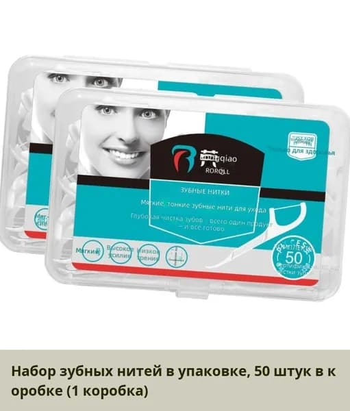 Зубная нить в контейнере, автоматическая зубочистка, флоссеры одноразовые, тонкая нить, для домашнего использования, набор