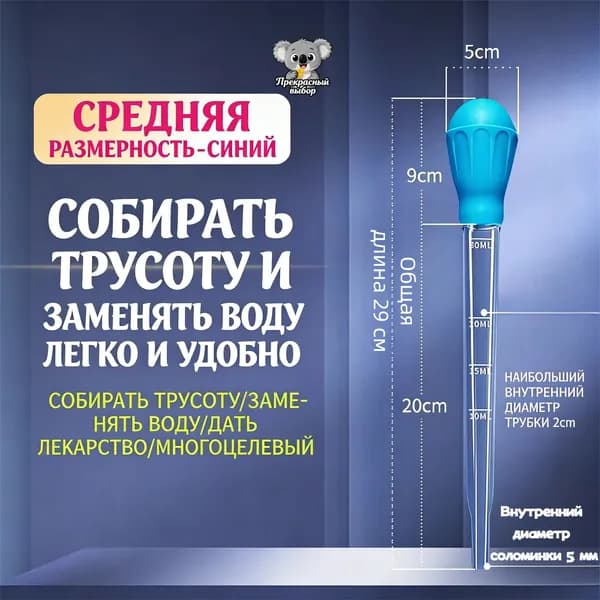 Мощный ручной сифон для аквариума: Быстрая очистка дна, удаление рыбных отходов и легкая замена воды