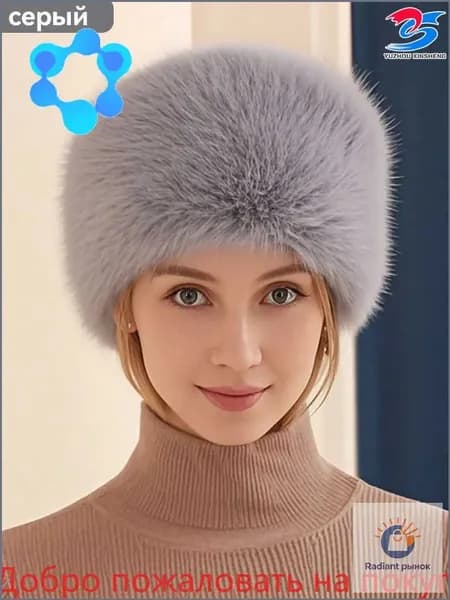 Шапка папаха YUZHOU XINSHENG