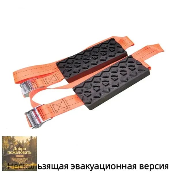 Лента антипробуксовочная, 2 шт.