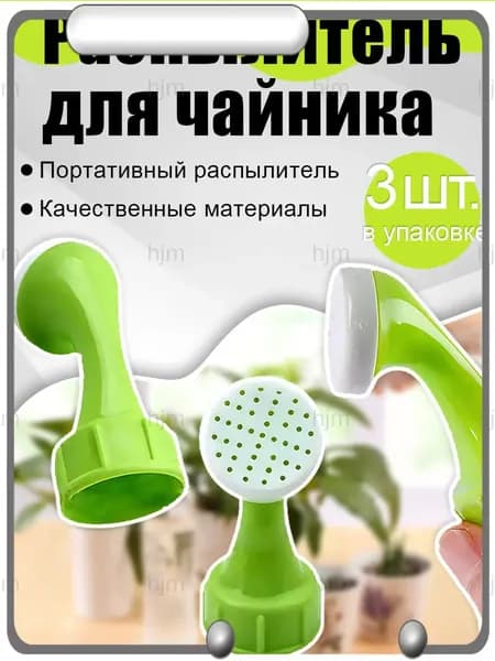 Лейка 3 шт