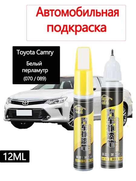 Краска автомобильная, цвет: белый, 12 мл, 1 шт.