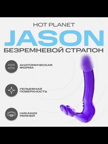 Безремневой страпон, фиолетовый, 24.5 см, с ребристой