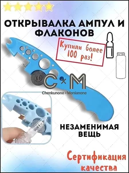 Открывалка, 16.9 см, 1 шт