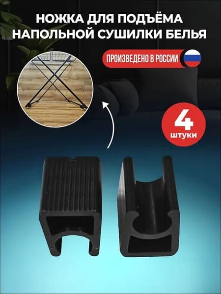 Аксессуары для сушилки белья, 2.8 см х 2.5 см х 3.2 см, 4 шт