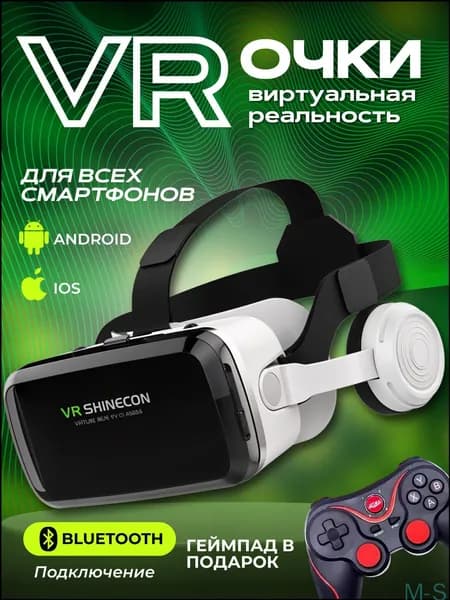 Эксклюзивные очки для VR, виртуальной реальности