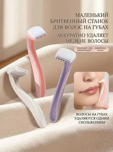 3 женские бритвы, специально разработанные для бритья подмышек и ног