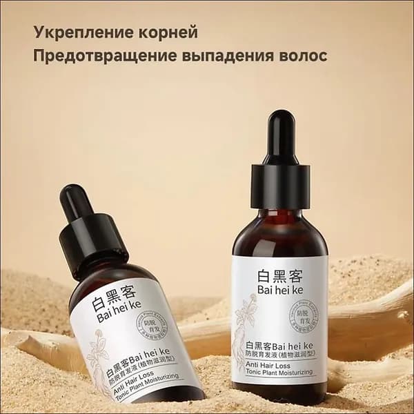 Лосьон для волос, 60 мл