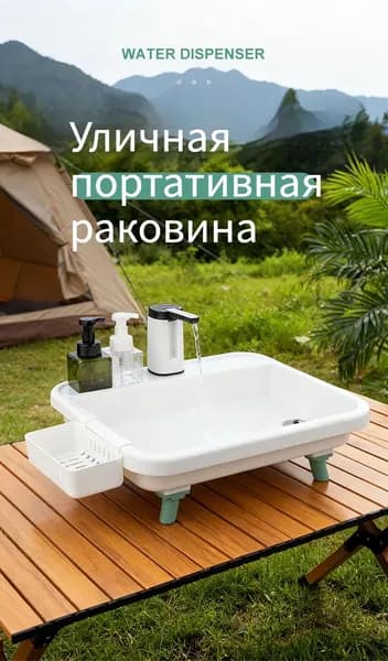 Садовая кухня,43х10