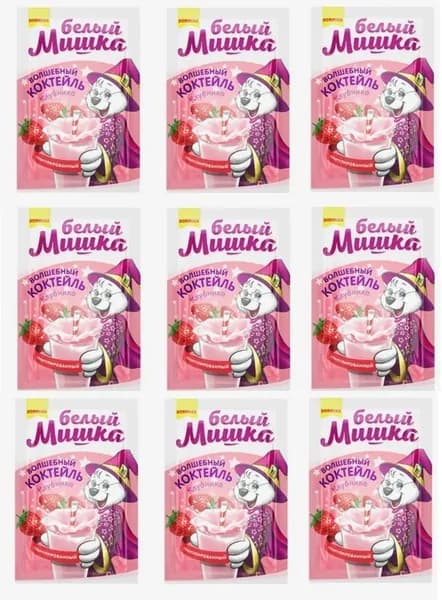 Белый мишка Смесь для коктейля, Клубника 20г, 9 шт