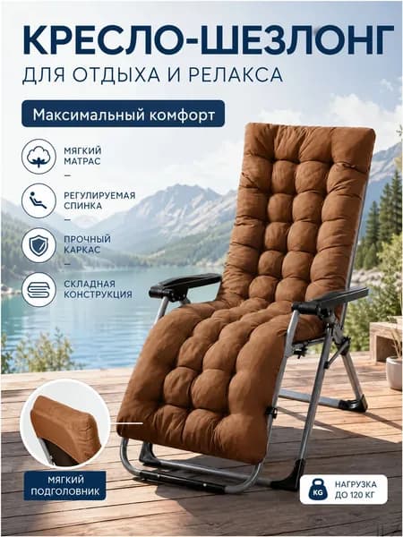 Матрас для садовой мебели 170х53 см