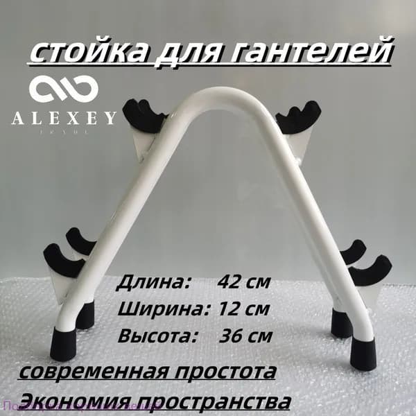 Стеллаж для спортивного инвентаря, длина: 42 см