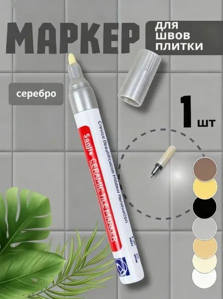 Маркер для плиточных швов 0.5 кг
