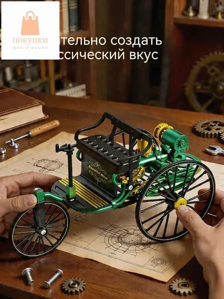 Симуляция сборки ретро-классического автомобиля, ручная сборка