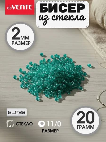 Бисер из стекла 20 г