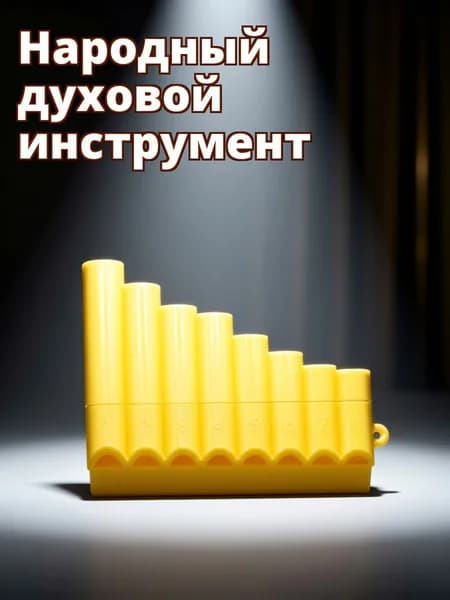 Детская пластиковая пан-флейта с 8 отверстиями для музыкального обучения и праздников