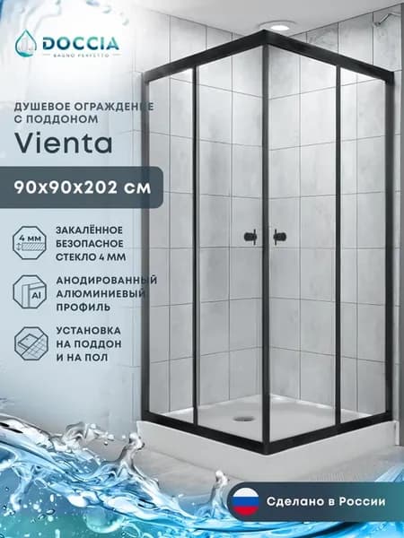 Душевое ограждение с поддоном Vienta 90*90