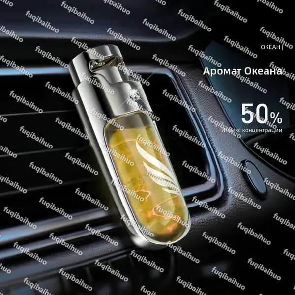 Автокондиционер, арт. Автомобильный ароматизатор для вентиляции салона, 6 мл, морской аромат (желтый), крепление в решетку, 1 шт.