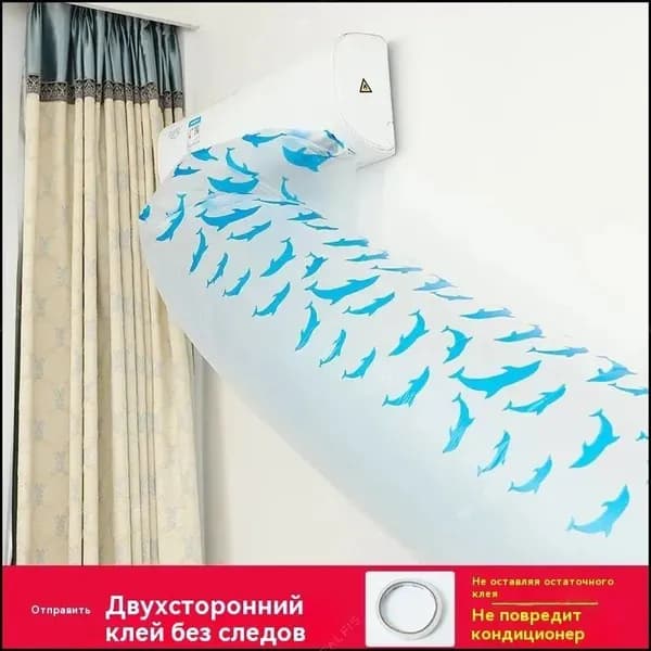 Аксессуар для кондиционера