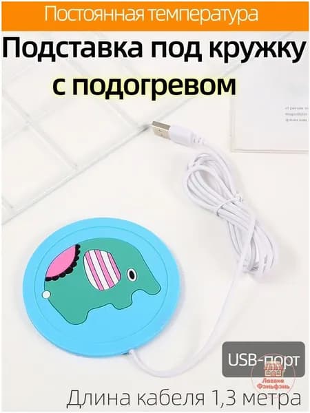 Премиум подогрев посуды, качественный