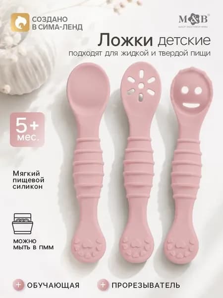 Детская силиконовая ложка для прикорма, розовая