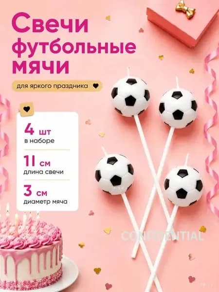 Свечи для торта "Без аромата", 16 см х 3 см, 4 шт