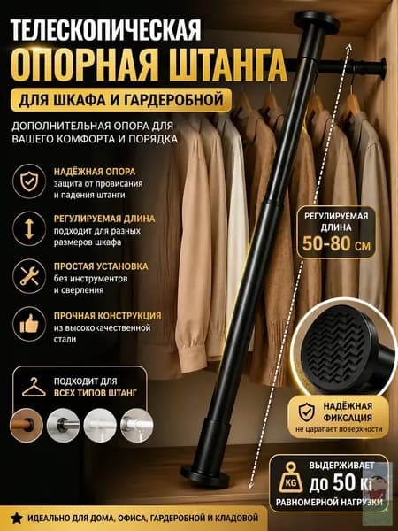 Карниз для ванной круглый 1 ряд Телескопический
