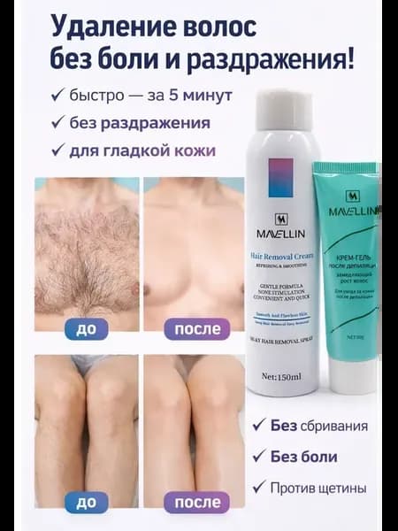 Эпилятор для волос