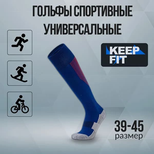 Гольфы женские, мужские