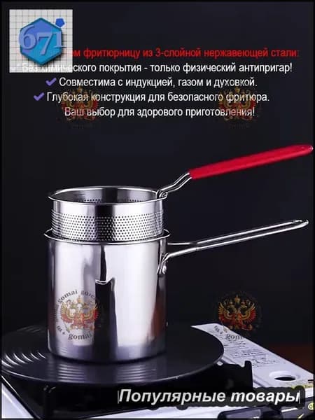 Фритюрница