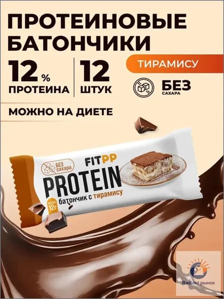 Протеиновые батончики FitPP тирамису, 12шт