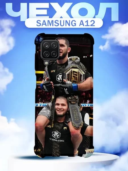 Чехол на SAMSUNG A12 силиконовый с принтом хабиб и ислам