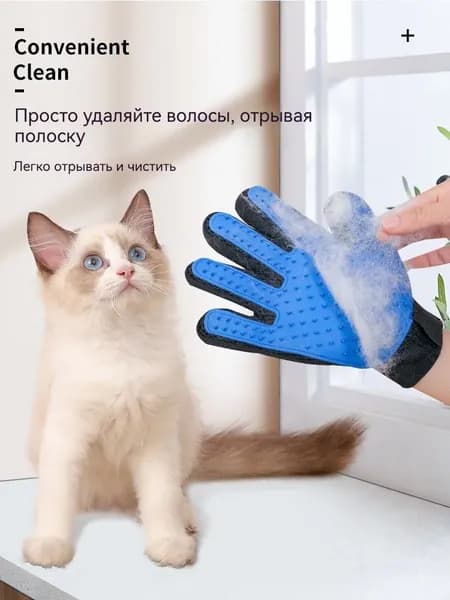 Щетка для чистки домашних животных и удаления парящих частиц