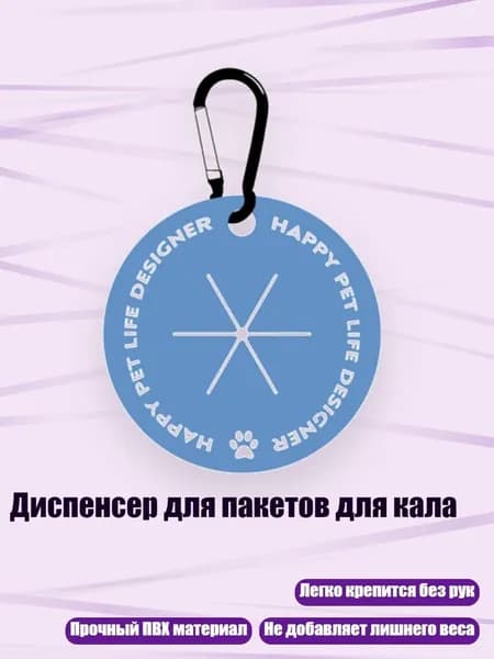 Диспенсер для пакетов для кала, небесно-голубой