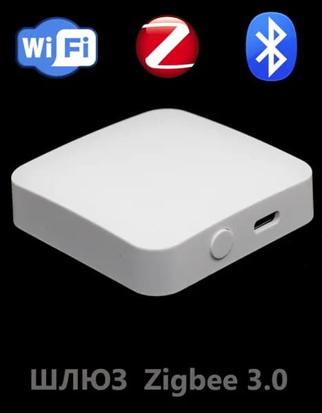 Шлюз (MHUB-W-Q) ZigBee для умного дома Tuya / Smart life: Zigbee 3.0 - WiFi - Bluetooth
