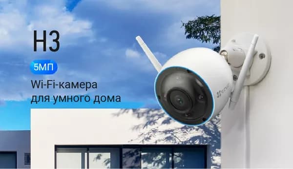 Ezviz CS-H3C Color 5мп Уличная Wi-Fi камера c распознаванием людей и авто, с двусторонней аудиосвязью с ИК и LED-подсветкой и поддержкой MicroSD